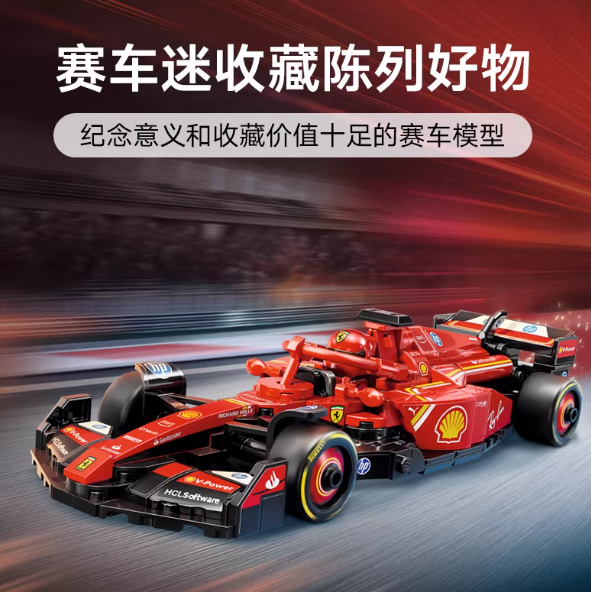 LEGO Super Speed F1 Racing Car building set Bricktoys Gifts For boys