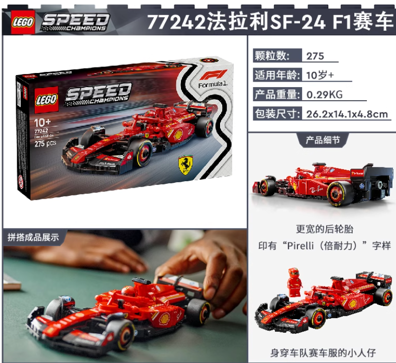 LEGO Super Speed F1 Racing Car building set Bricktoys Gifts For boys