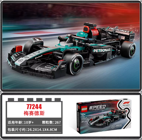 LEGO Super Speed F1 Racing Car building set Bricktoys Gifts For boys