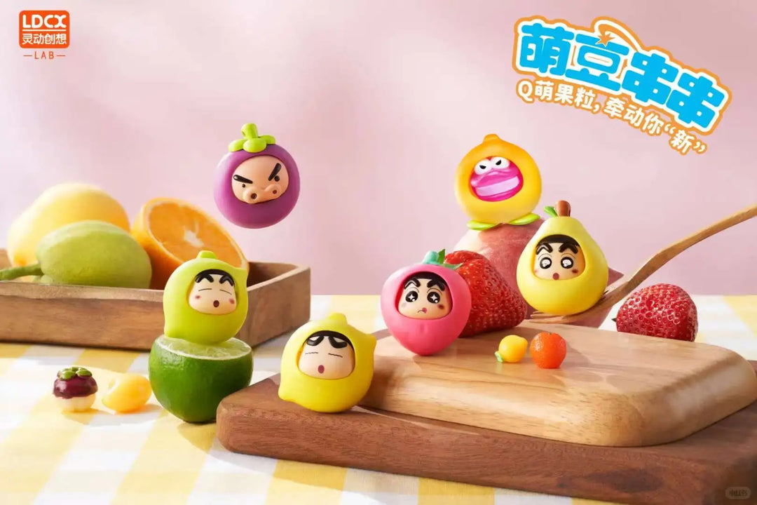 Original LDCX Crayon Shin-Chan Doll Cute Bean String Blind Box 灵动创想蜡笔小新玩偶萌豆串串盲盒摆件挂件玩具水果套Q萌小颗粒