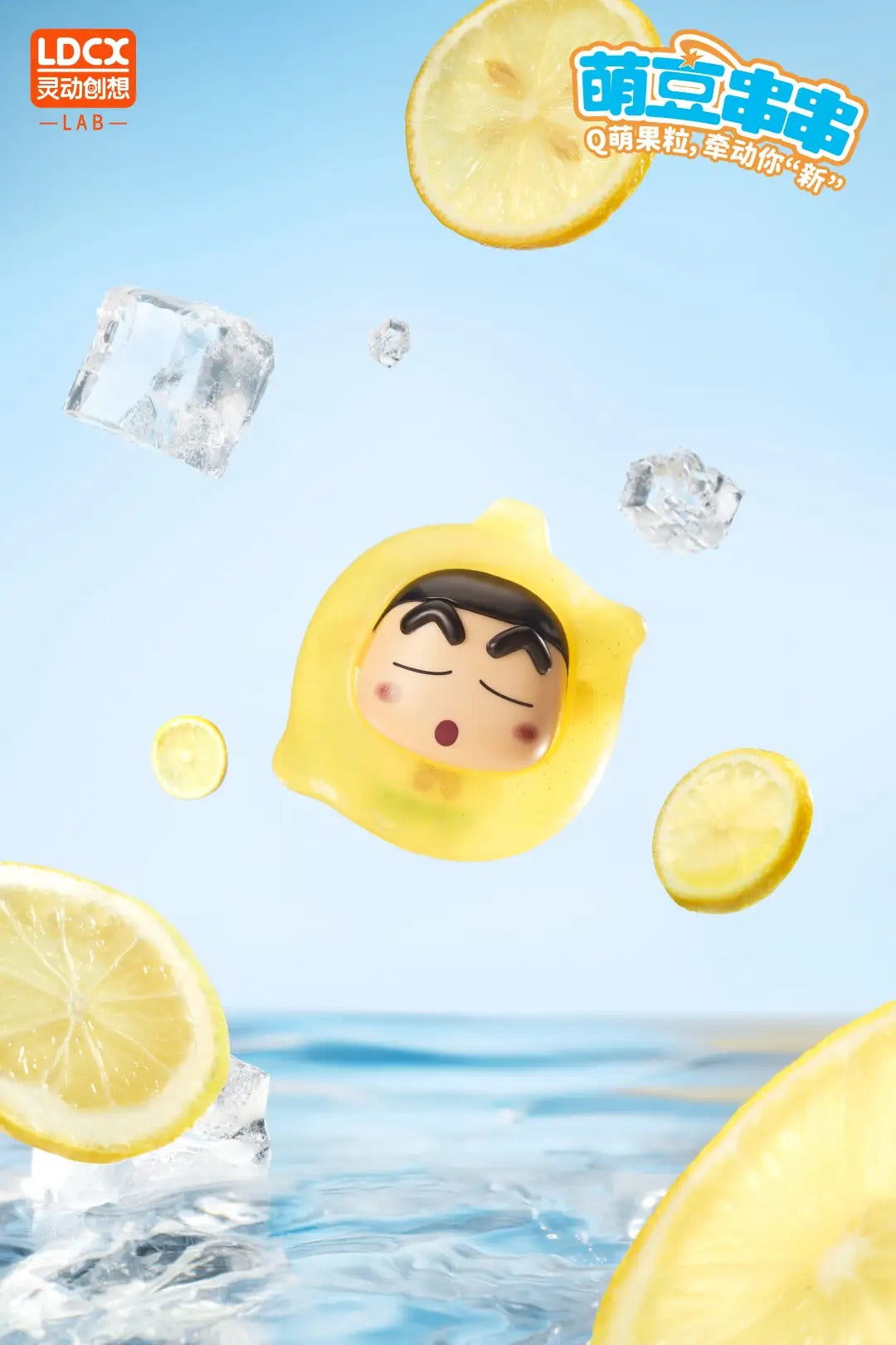 Original LDCX Crayon Shin-Chan Doll Cute Bean String Blind Box 灵动创想蜡笔小新玩偶萌豆串串盲盒摆件挂件玩具水果套Q萌小颗粒