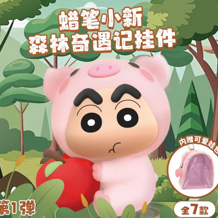 Original LDCX Crayon Shin-Chan Forest Adventure Plush Blind Box 正版蜡笔小新森林奇遇记毛绒挂包盲盒可爱挂件潮玩手办女生礼物