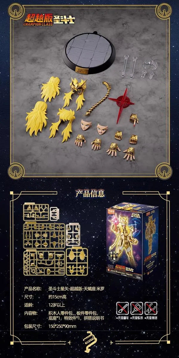 【Pre order】CNBULUKE Studio - Saint Seiya champion class scorpio miro & leo alolia & aries mu (Copyright)