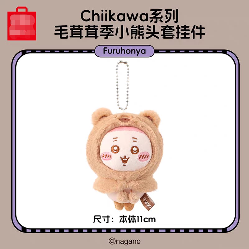 Chiikawa Furry Season Bear Head Plush Keychain Bag Charm Collectible Chiikawa 系列毛茸茸季小熊头套挂件乌萨奇小八吉伊