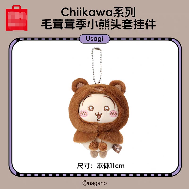 Chiikawa Furry Season Bear Head Plush Keychain Bag Charm Collectible Chiikawa 系列毛茸茸季小熊头套挂件乌萨奇小八吉伊