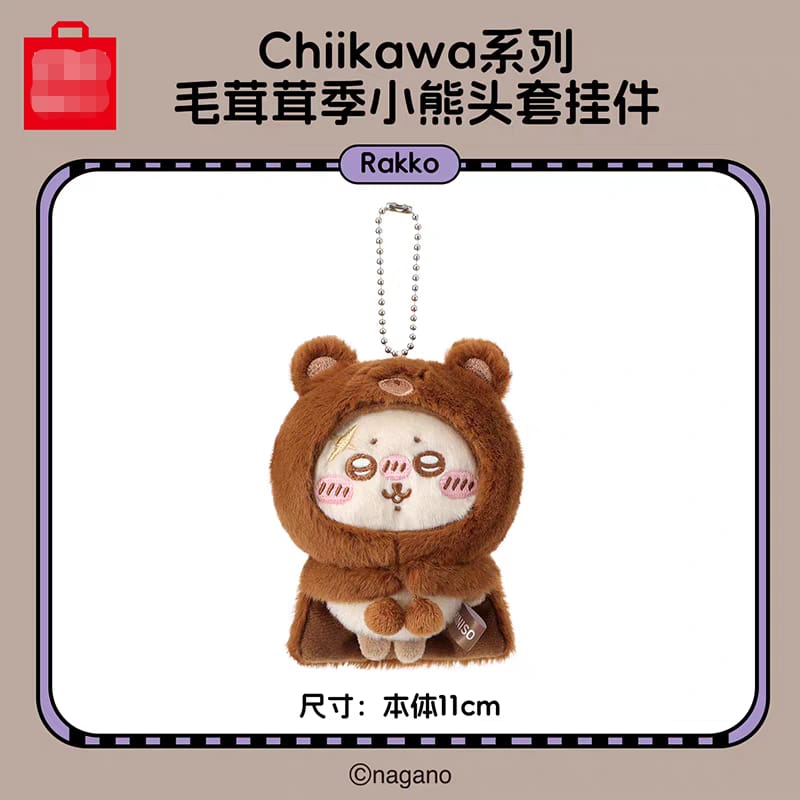 Chiikawa Furry Season Bear Head Plush Keychain Bag Charm Collectible Chiikawa 系列毛茸茸季小熊头套挂件乌萨奇小八吉伊