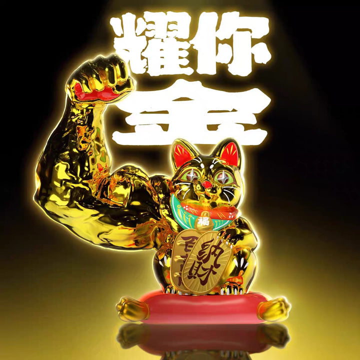 Authentic Power Lucky Cat 200% Glitter Series Blind Box Collectible – Fortune Cat Welcome Ornament 正版大力招财猫200%系列闪耀招财盲盒可爱迎宾家居摆件