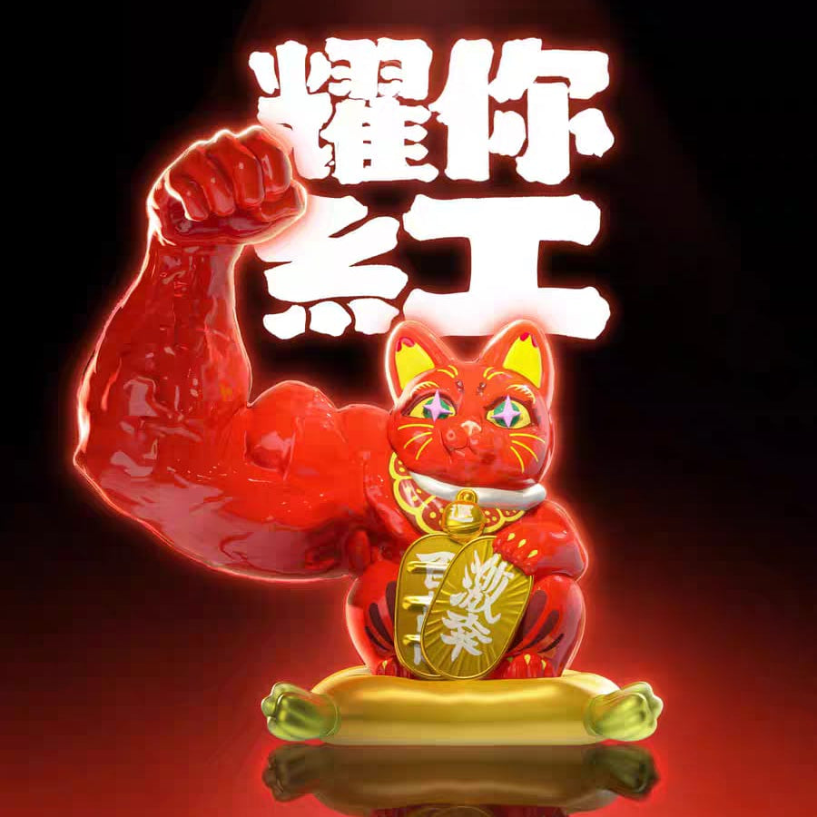 Authentic Power Lucky Cat 200% Glitter Series Blind Box Collectible – Fortune Cat Welcome Ornament 正版大力招财猫200%系列闪耀招财盲盒可爱迎宾家居摆件