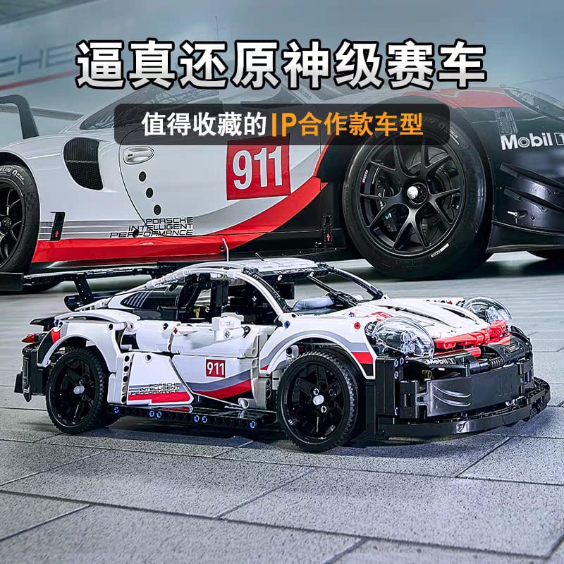 LEGO Technic 42096 Porsche 911 RSR Race Car Sports Car Toy for Boys LEGO乐高积木机械组42096保时捷911赛车跑车男孩子拼装玩具汽车