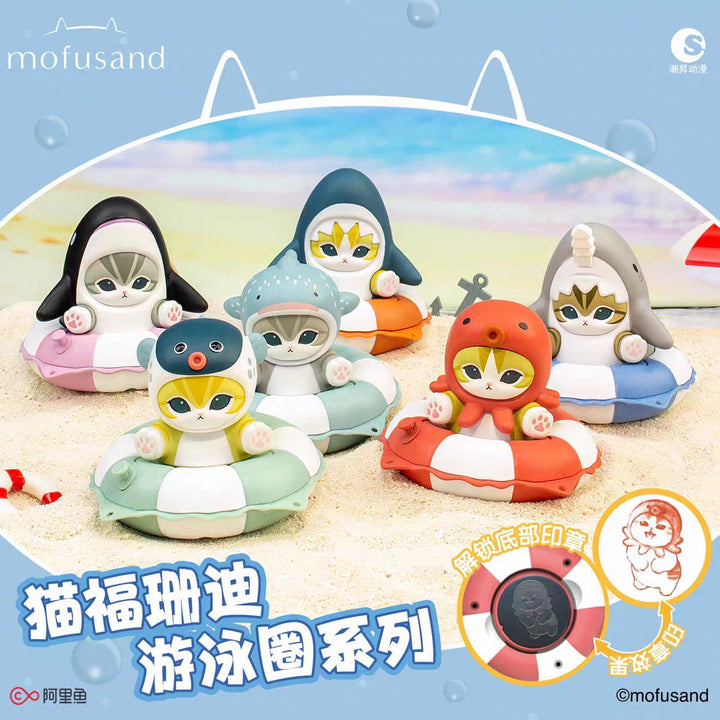 Mofusand Swim Ring Series Blind Box Cute Collectible Figure Desk Decoration Gift 猫福珊迪游泳圈系列潮玩盲盒