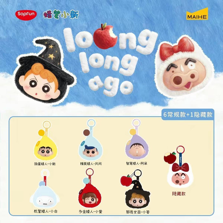 Sopfun Crayon Shin-chan Dwarf Fairy Tale Blind Box Mini Bag Keychain Earphone 蜡笔小新矮人童话挂件小包盲盒耳机包