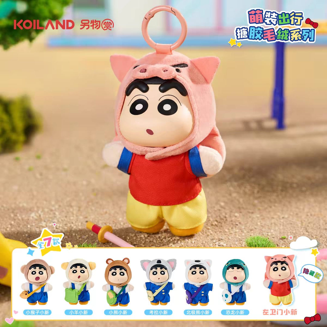 Crayon Shinchan Soft Vinyl Plush Blind Box Hanging Keychain Collectible Gift 蜡笔小新搪胶毛绒盲盒萌装出行可爱挂件生日礼物