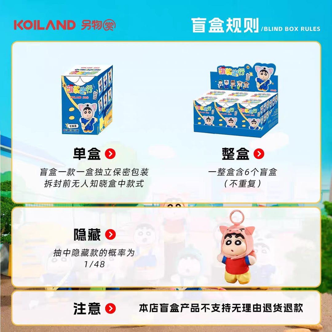 Crayon Shinchan Soft Vinyl Plush Blind Box Hanging Keychain Collectible Gift 蜡笔小新搪胶毛绒盲盒萌装出行可爱挂件生日礼物