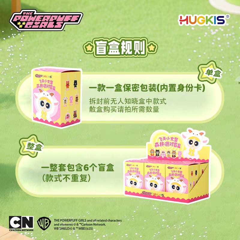 The Powerpuff Girls Forest Party Blind Box Plush Keychain Cute Collectible Hanging Doll & Trendy Gift Figure 飞天小女警森林派对盲盒挂件毛绒公仔周边潮玩礼物摆件玩偶