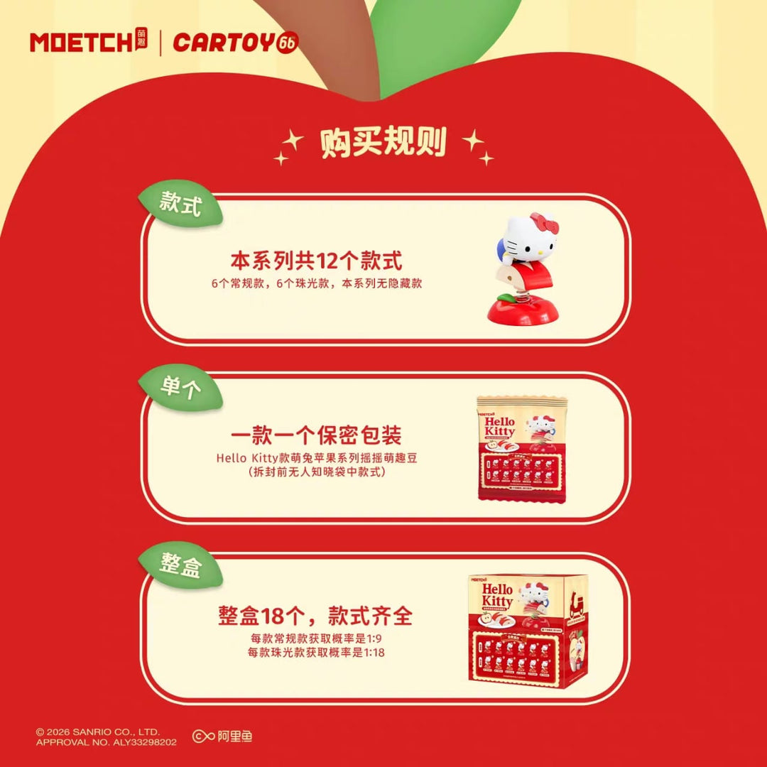 Sanrio Hello Kitty Cute Bunny Apple Series Shake Figure Blind Box 正版萌趣KT车载摆件盲盒