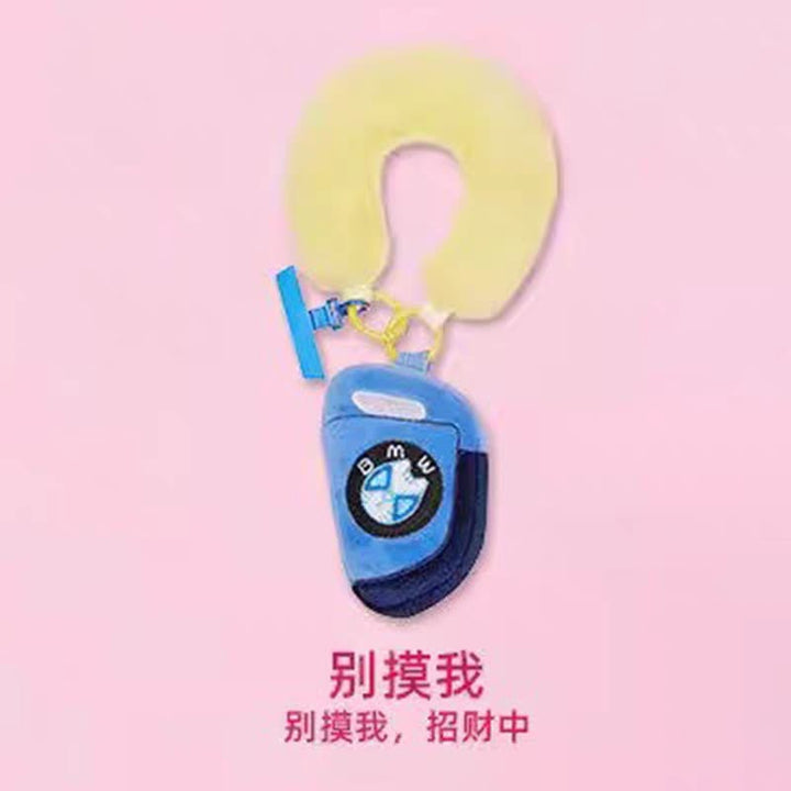 Lucky Fortune Car Key Plush Blind Box Keychain – Cute Bag Charm Gift  福运车钥匙系列毛绒挂件盲盒汽车钥匙扣