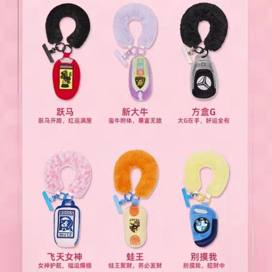Lucky Fortune Car Key Plush Blind Box Keychain – Cute Bag Charm Gift  福运车钥匙系列毛绒挂件盲盒汽车钥匙扣