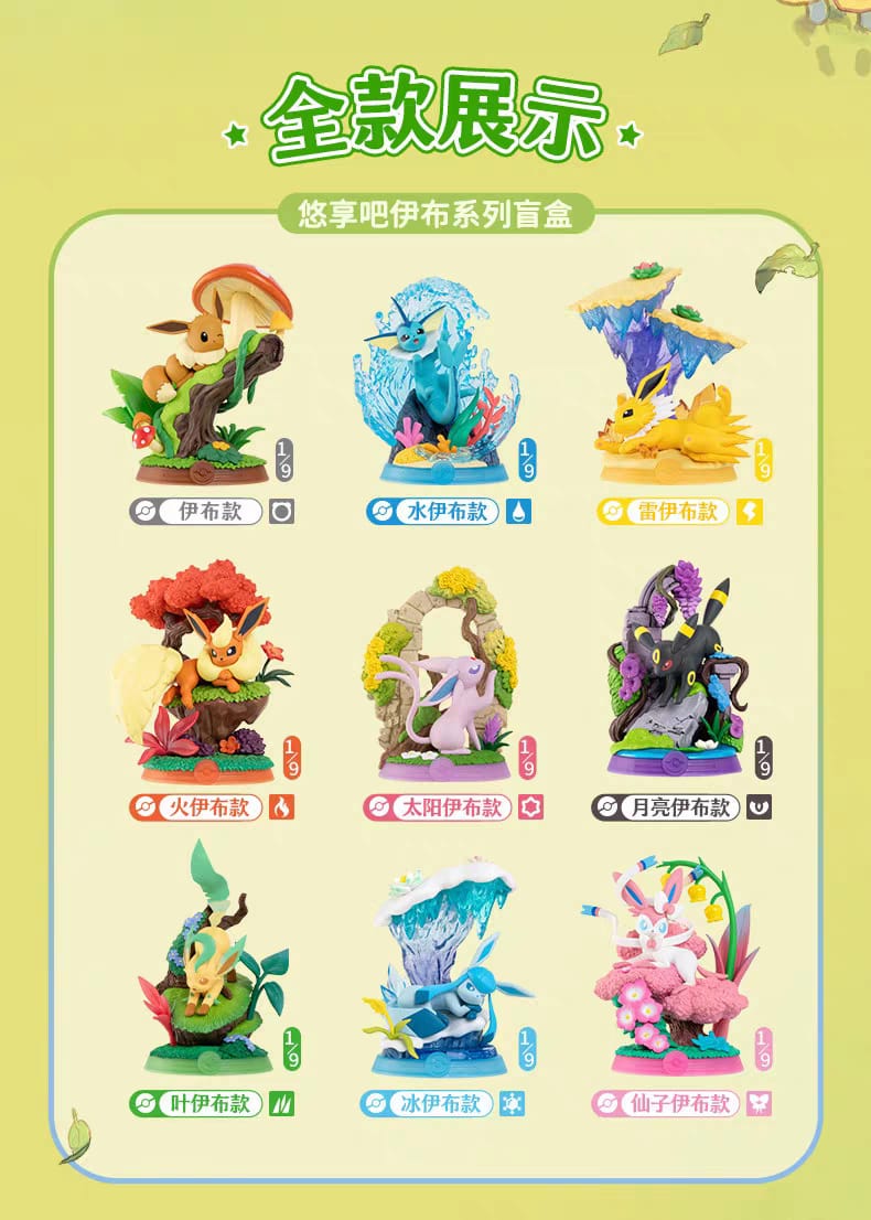 Ready Stock Funism Authentic Pokémon Adventures Eevee Series 2 & Series 3 Blind Box 冒险吧伊布系列宝可梦盲盒宠物精灵潮玩手办公仔礼物摆件