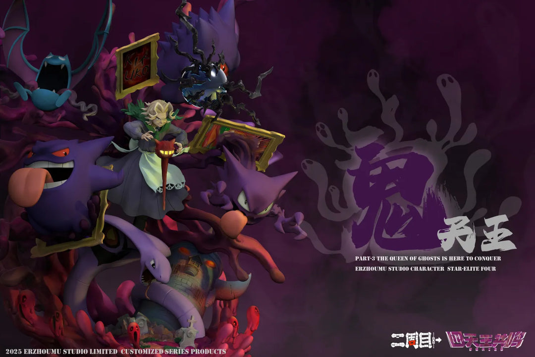 【Pre order】ErZhouMu Studio - Pokemon Elite Four Agatha