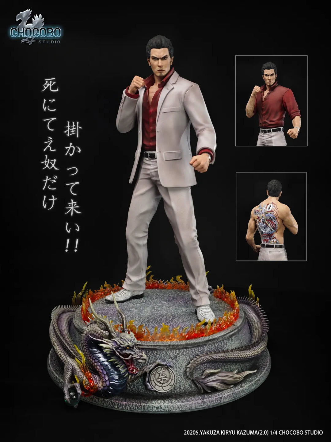 kazuma kiryu様 リクエスト 5点 まとめ商品 Pre order】Chocobo Studio 1/4 Yakuza Kiryu Kazuma 2.0 Ver