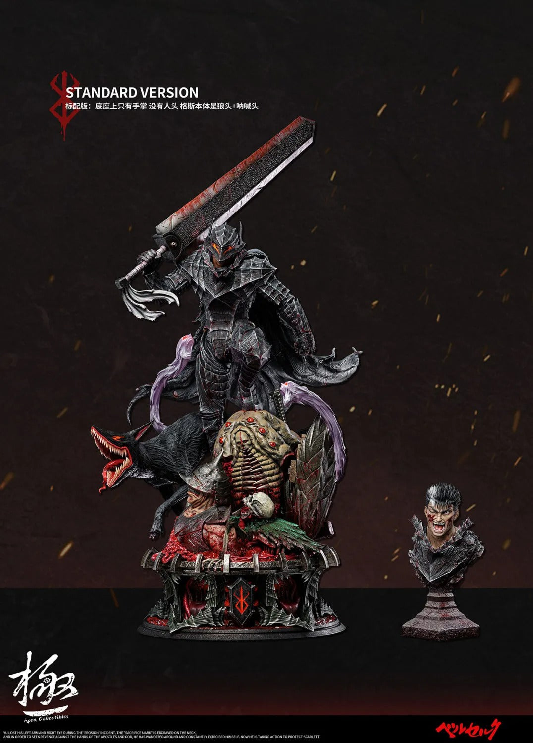 【Pre order】APEX Studio 1/4 Berserk Guts