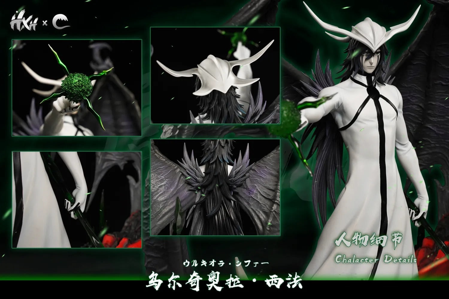 Pre order】HXHENG Studio x CHENG Studio 1/6 Bleach Ulquiorra Cifer