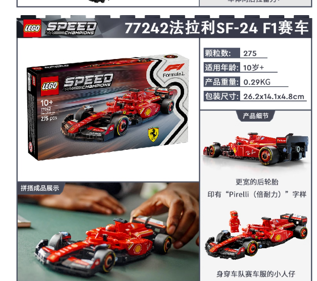 Ferrari Collection: 812 & SF-24 F1 Building Block DIY Technic Set Toys For Boys 乐高机械组法拉利男孩子跑车F1