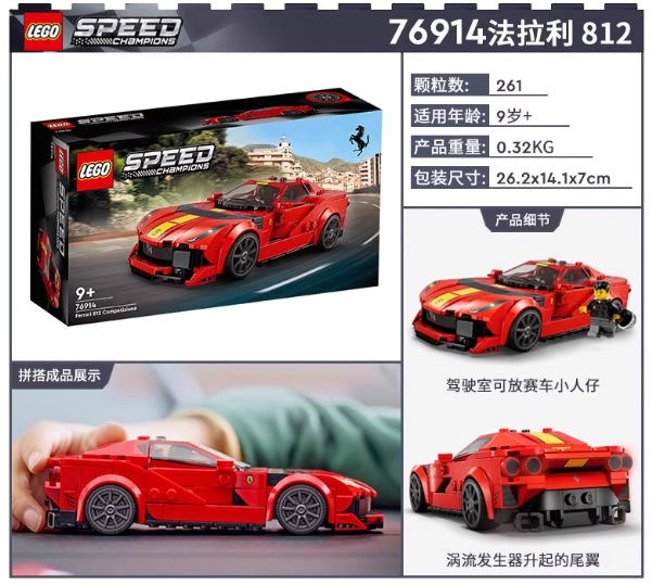 Ferrari Collection: 812 & SF-24 F1 Building Block DIY Technic Set Toys For Boys 乐高机械组法拉利男孩子跑车F1