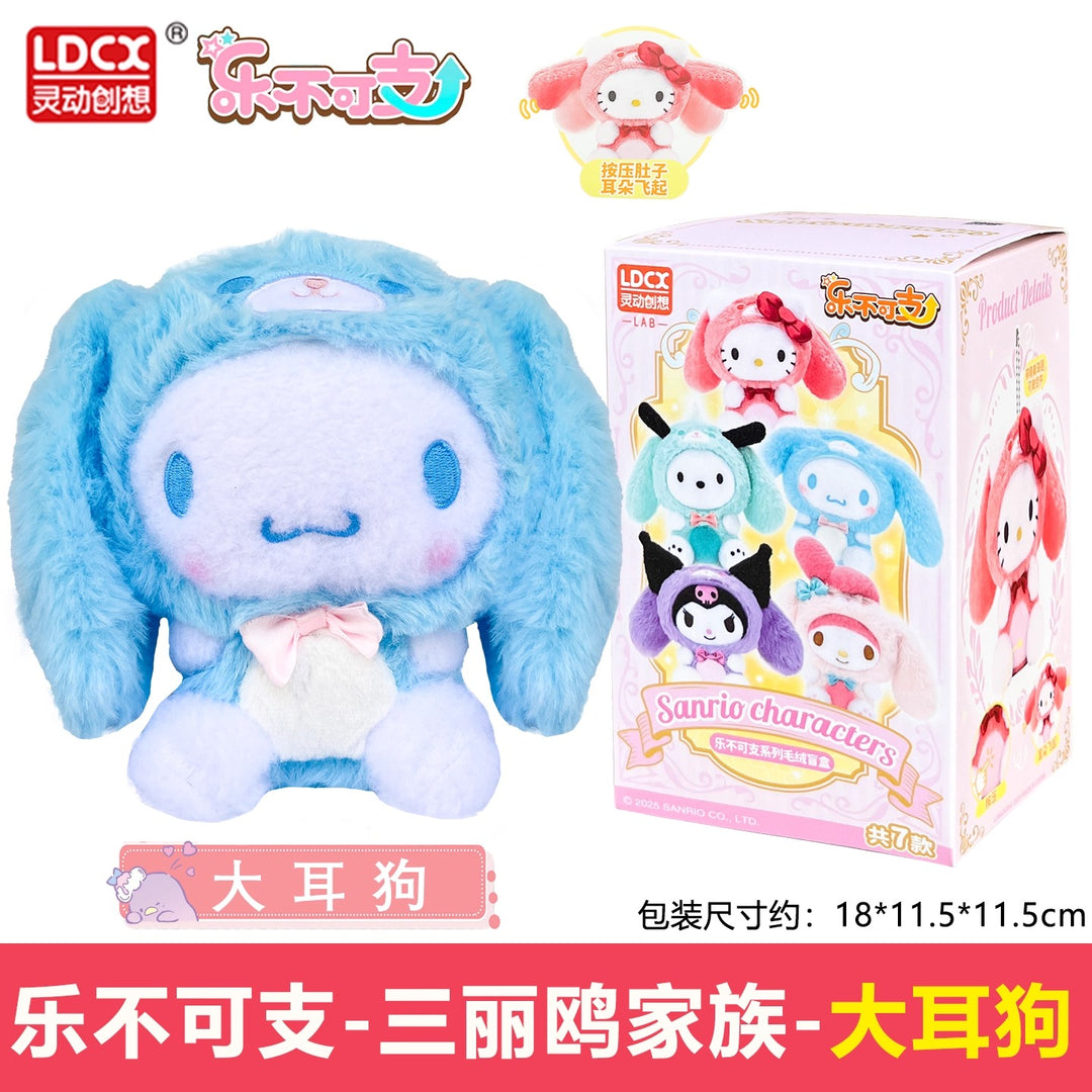 Original SANRIO Characters Overjoy Plush Series Blind Box 三丽鸥乐不可支毛绒盲盒凯蒂猫库洛米玩偶周边手办潮玩公仔女