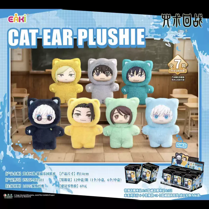 Original EAKI Jujutsu Kaisen Cat Ear Plushie Series Blind Box - Gojo Satoru 正版现货咒术回战第二季猫 隐藏款/特别款 五条