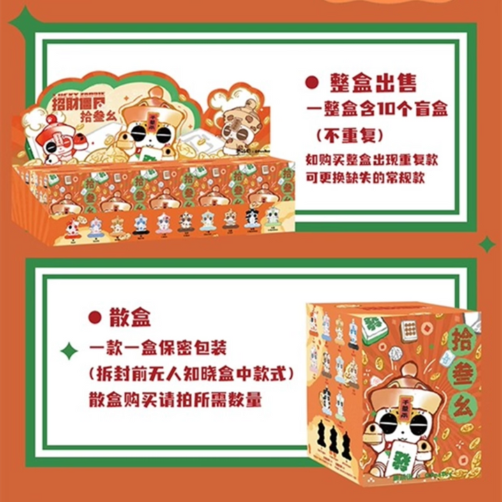 Original China Moe Town x OPanDee Lucky Zombie - Thirteen Orphans Series Blind Box僵尸派对麻将十三幺盲盒可爱摆件潮玩具