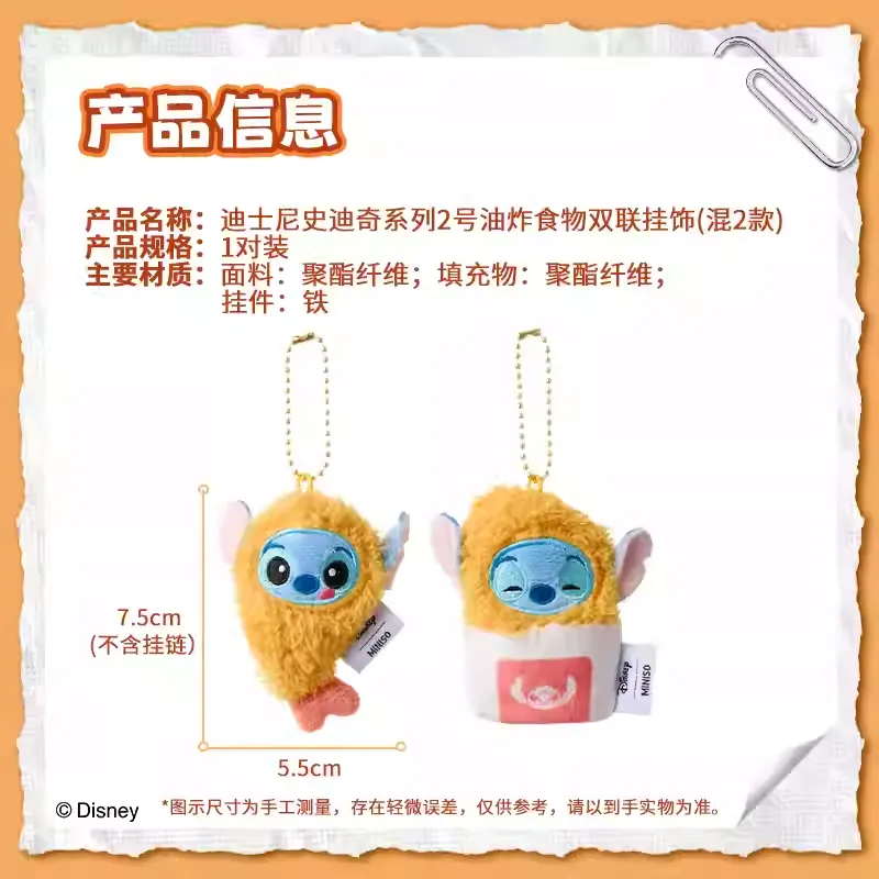 Original MINISO Disney Stitch Series Original Fried Food Plush Doll Pendant 名创优品迪士尼史迪奇炸虾仔毛绒玩偶挂件