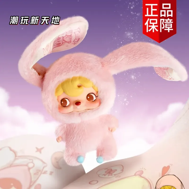 Original 52TOYS Pouka Pouka Series Blind Box 波卡波卡系列搪胶毛绒盲盒