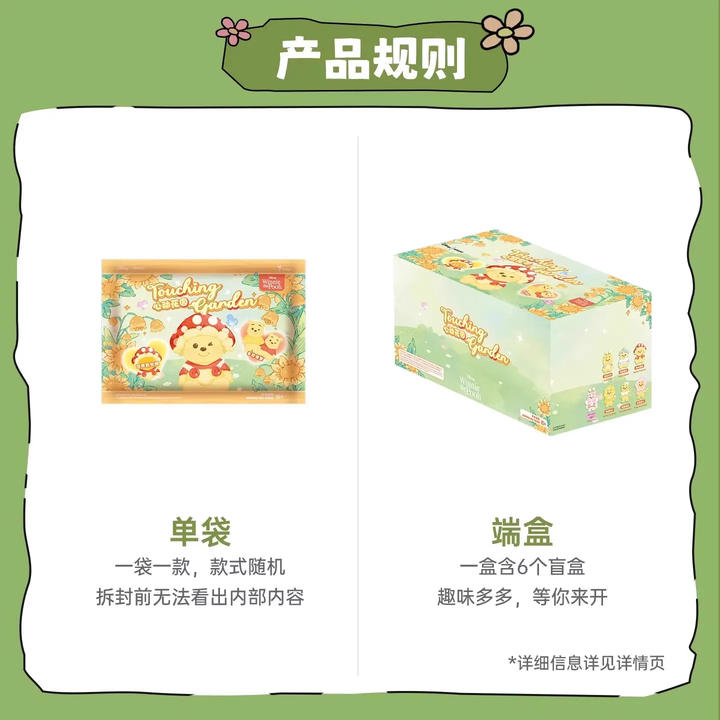 Original MINISO Winnie the Pooh Touching Garden Blind Box 名创优品小熊维尼盲盒心动花园噗噗系列维尼熊摆件礼物
