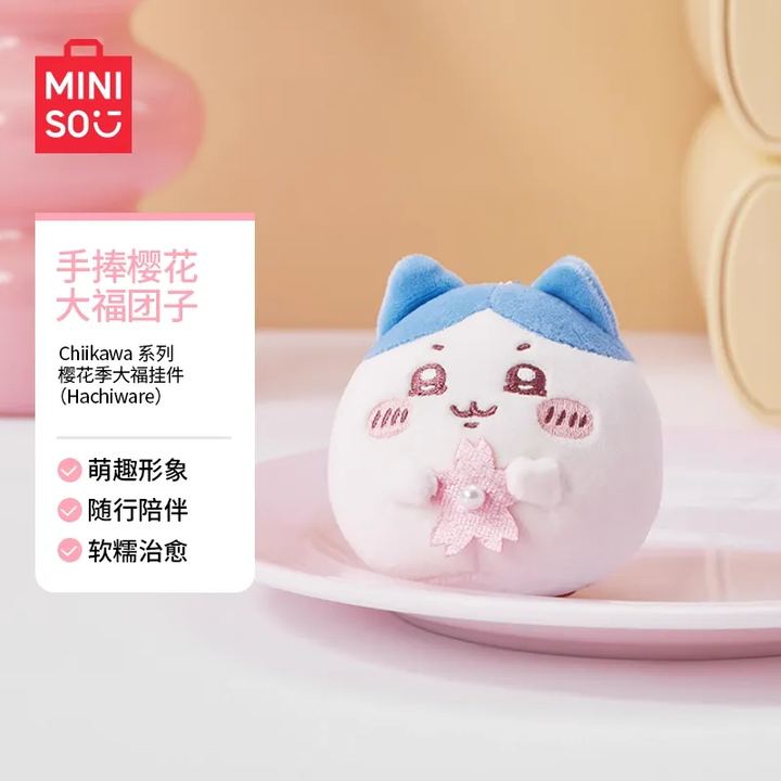 Original MINISO Chiikawa Daifuku Mochi / Sakura Season Plush Toy 名创优品Chiikawa公仔乌萨奇小八吉伊玩偶挂件徽章生日礼物
