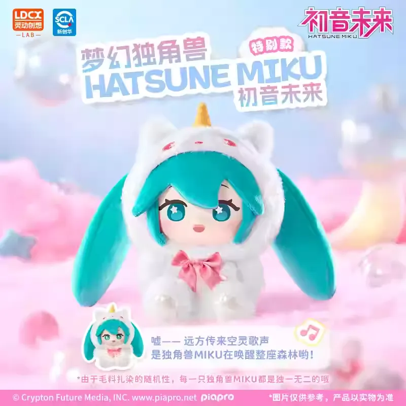 Original Hatsune Miku Vinyl Figure Forest Cutie Plush Blind Box 初音未来搪胶玩偶森林萌物MIKU
