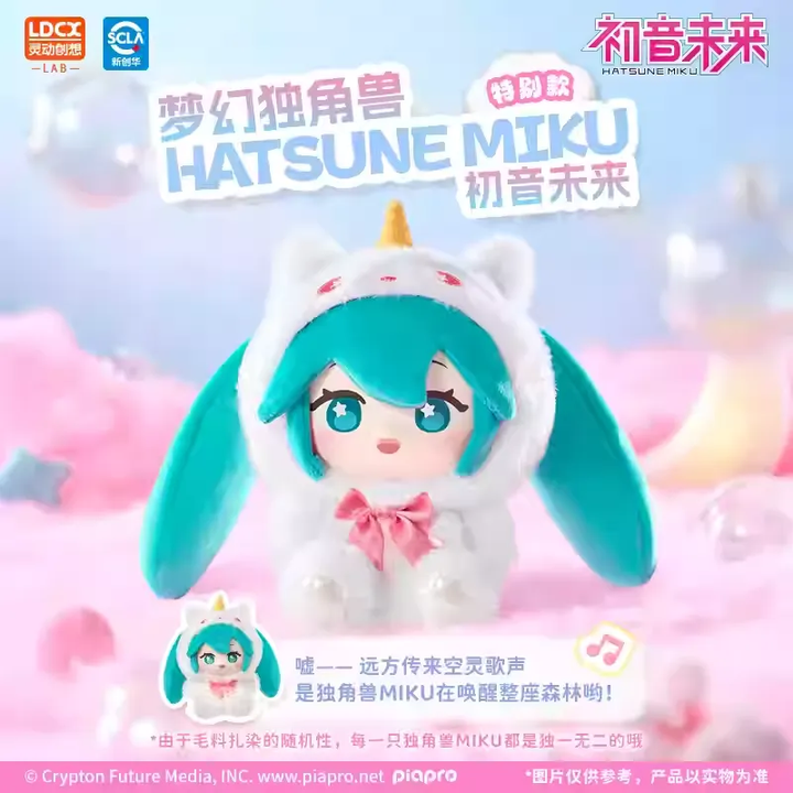Original Hatsune Miku Vinyl Figure Forest Cutie Plush Blind Box 初音未来搪胶玩偶森林萌物MIKU