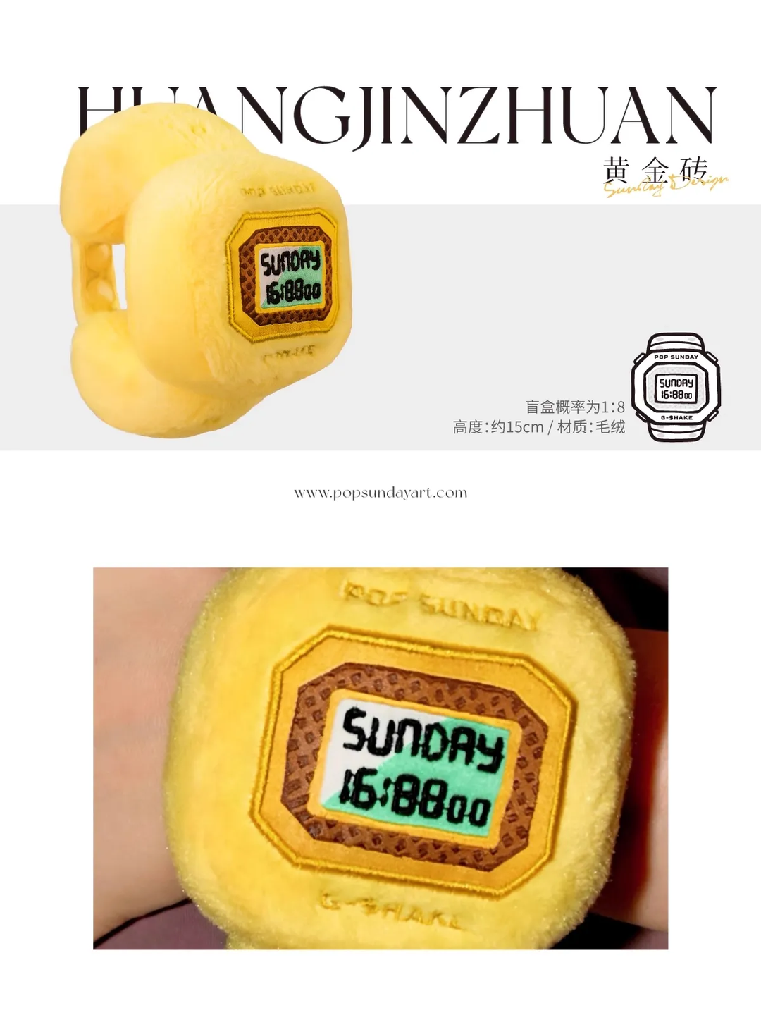 Original Pop Sunday Relax Watch Series Blind Box 手表盲盒毛绒手表挂件创意摆件生日礼物