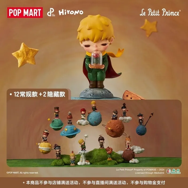 Original POPMART Hirono Ono Le Petit Prince Series 小野小王子系列盲盒经典形象联名潮玩摆件