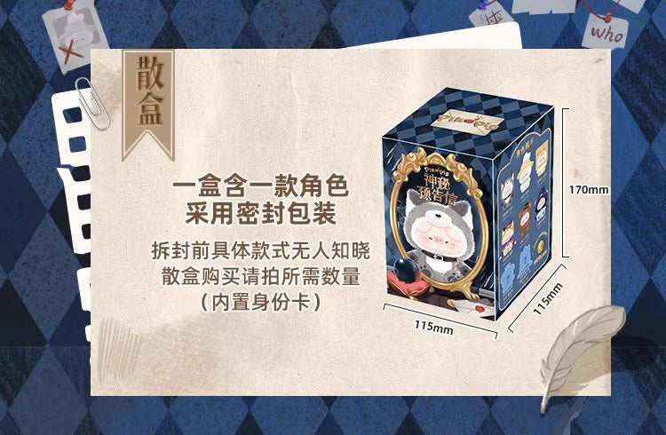 Original PikoPig Mysterious Preview Letter Series Blind Box 屁可猪神秘预告信系列搪胶毛绒盲盒