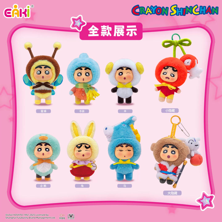 Original EAKI Crayon Shin-chan Q cute Series Blind Box 正版亿奇蜡笔小新Q萌萌系列毛绒挂件盲盒可爱公仔摆件玩偶