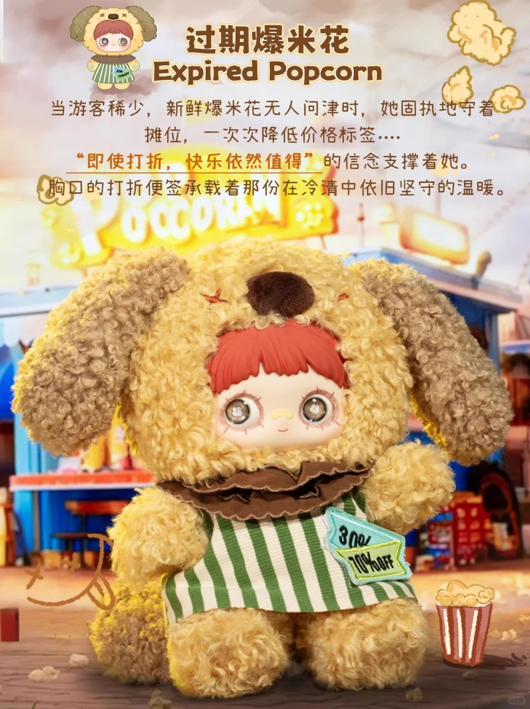 Original MayMei Paradise Relics Series 400% Plush Blind Box 霉霉乐园遗迹400%盲盒大体毛绒公仔玩偶女孩生日礼物