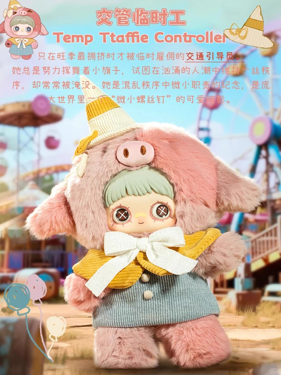 Original MayMei Paradise Relics Series 400% Plush Blind Box 霉霉乐园遗迹400%盲盒大体毛绒公仔玩偶女孩生日礼物