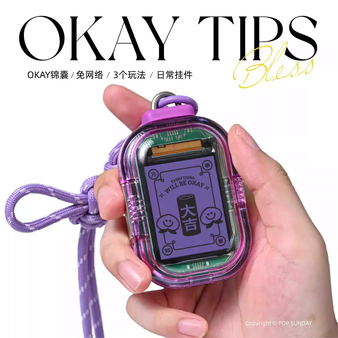 Original POP SUNDAY OK Tips Digital Fortune Kit ok锦囊挂件七夕礼物Okay大师电子锦囊求签赛博创意包挂