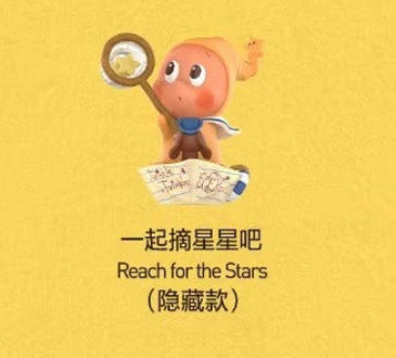 Original POP MART Twinkle Twinkle Be a Little Star Series Figures 星星人系列盲盒手办时尚潮玩可爱礼品摆件
