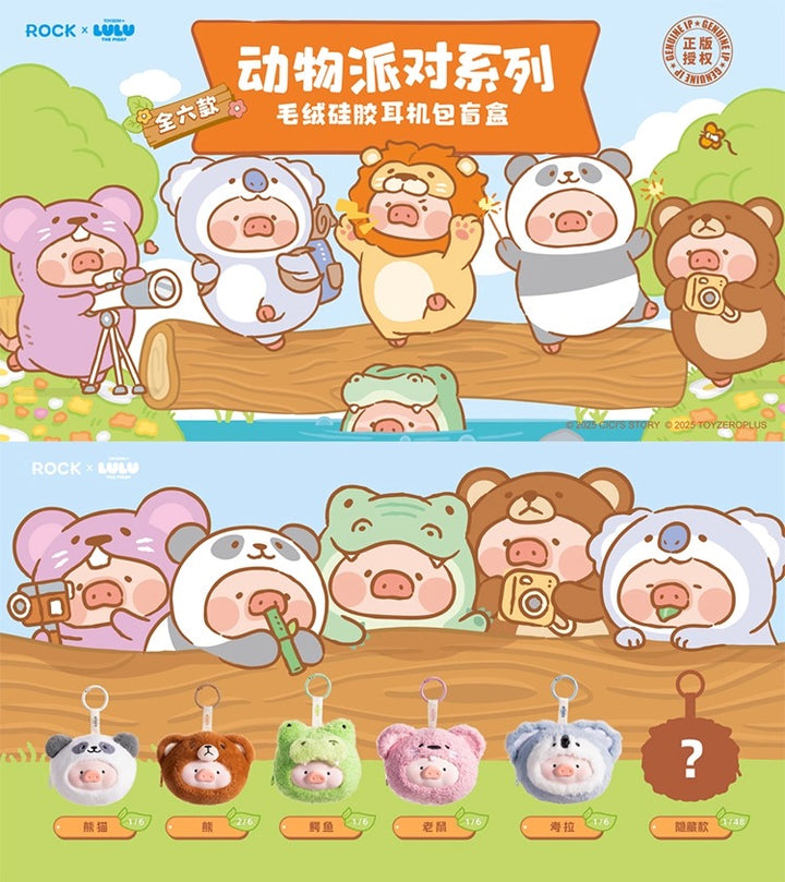 Original ToyZeroPlus Lulu The Piggy Plush Silicone Earphone Bag 罐头猪LuLu猪缤纷乐园盲盒动物派对系列猪猪摆件毛绒硅胶耳机包