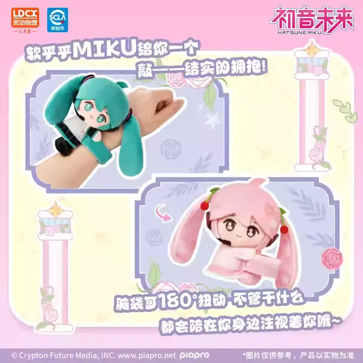 Original LDCX x Hagugu Hatsune Miku Vol.1 - Sweet Dream Garden Series Blind Box 灵动创想初音未来哈谷谷甜梦花园篇毛绒盲盒