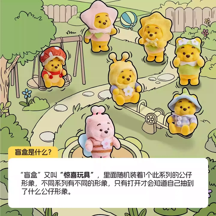 Original MINISO Winnie the Pooh Touching Garden Blind Box 名创优品小熊维尼盲盒心动花园噗噗系列维尼熊摆件礼物