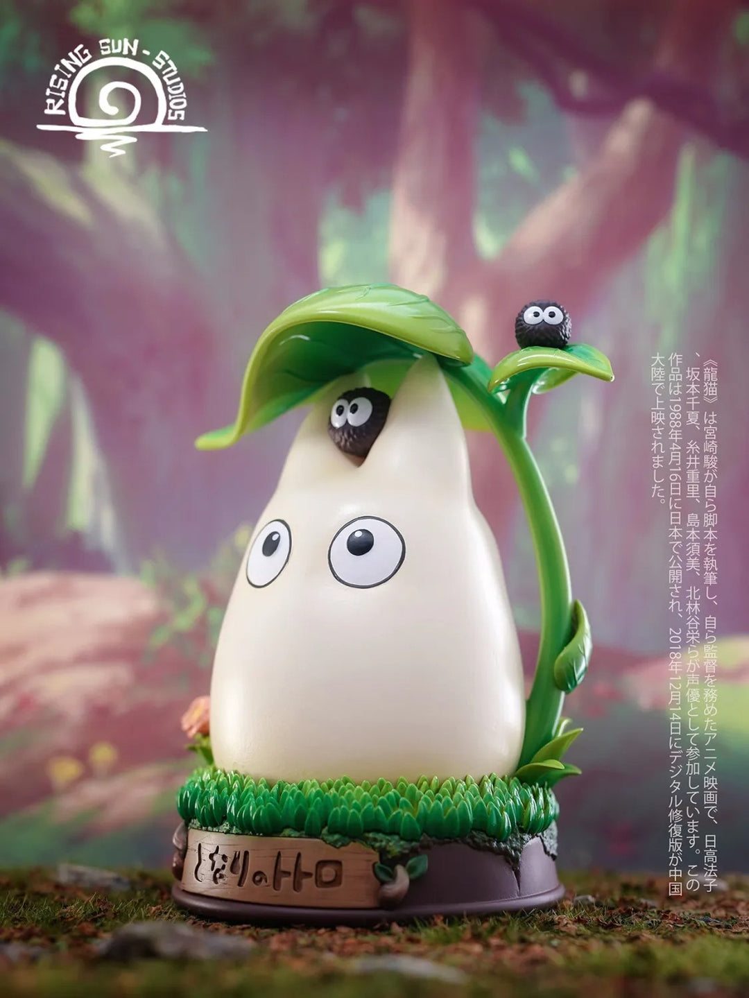 【Pre order】RS Studio - My Neighbor Totoro