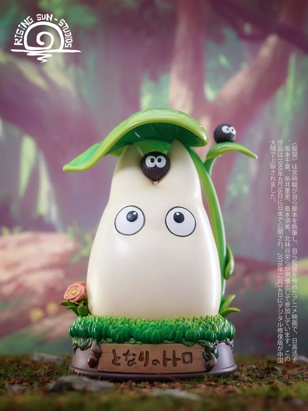 【Pre order】RS Studio - My Neighbor Totoro